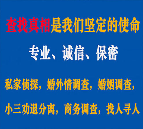 关于溧阳卫家调查事务所